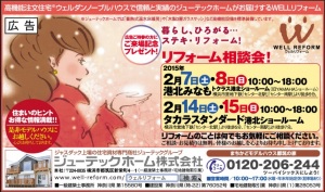 広報よこはま　２月号